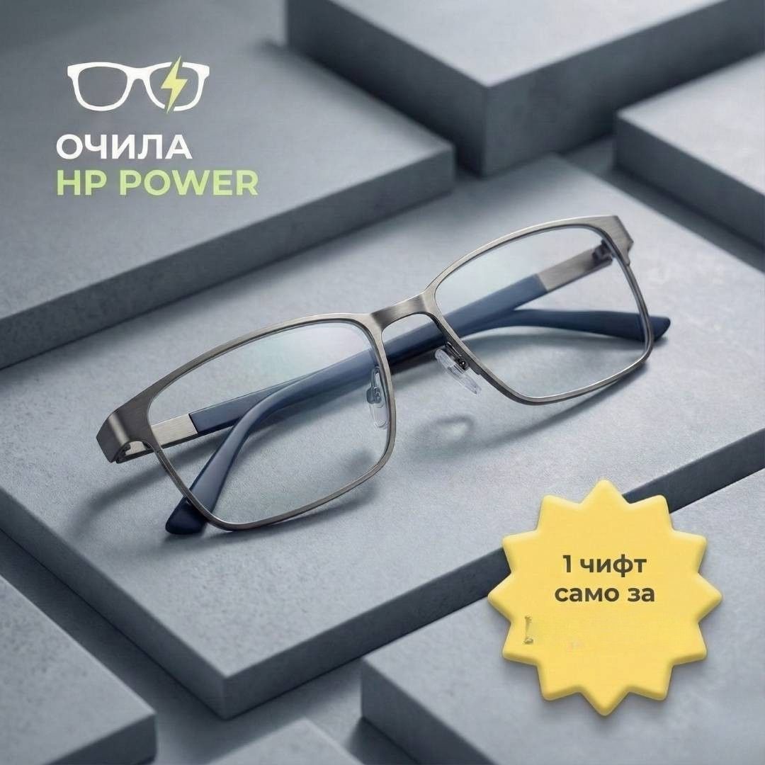 Автофокусни очила с калъф